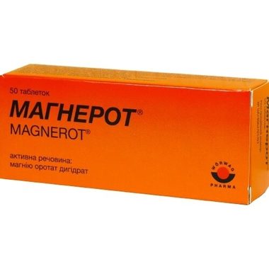 Магнерот таблетки 500 мг №50 (5х10)