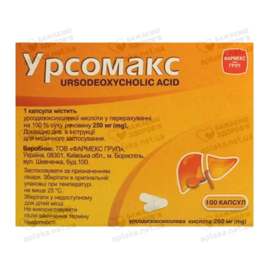 Урсомакс капсули 250 мг №100