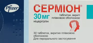 Серміон таблетки вкриті оболонкою 30 мг №30