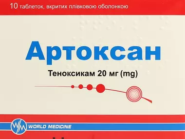 Артоксан таблетки вкриті оболонкою 20 мг №10