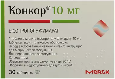 Конкор таблетки вкриті оболонкою 10 мг №30