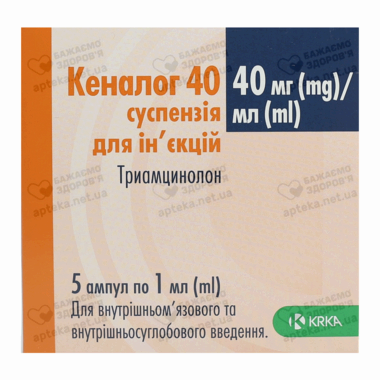 Кеналог 40 суспензія для ін'єкцій 40 мг ампули 1 мл №5