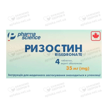 Ризостин таблетки покрытые оболочкой 35 мг №4