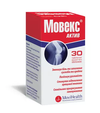 Мовекс Актив таблетки вкриті оболонкою №30