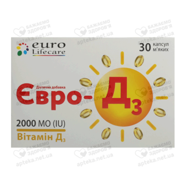 Евро-ДЗ капсулы мягкие желатиновые 2000 МЕ №30