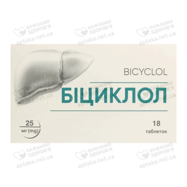 Біциклол таблетки 25 мг №18