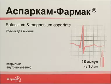 Аспаркам-Фармак розчин для ін'єкцій ампули 10 мл №10