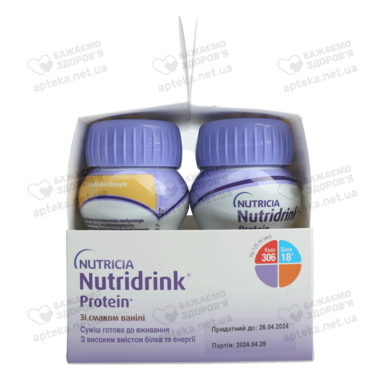 Нутрідрінк Протеїн (Nutridrink Protein) смак ванілі 125 мл 4 флакона