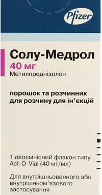 Солу-Медрол порошок для ін'єкцій 40 мг/мл флакон типу Act-O-Vial (двоємісний флакон) №1