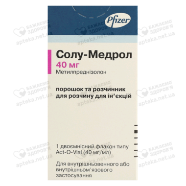 Солу-Медрол порошок для ін'єкцій 40 мг/мл флакон типу Act-O-Vial (двоємісний флакон) №1