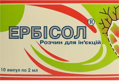 Эрбисол раствор для инъекций ампулы 2 мл №10