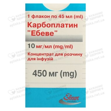 Карбоплатин "Ебеве" концентрат для розчину для інфузій 450 мг флакон 45 мл №1