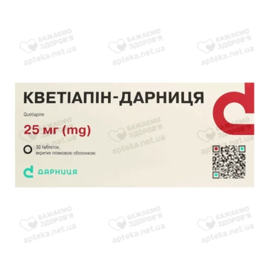 Кветиапин-Дарница таблетки покрытые пленочной оболочкой 25 мг №30