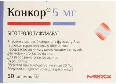 Конкор таблетки вкриті оболонкою 5 мг №50