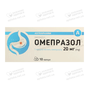 Омепразол-Астрафарм капсули 20 мг №10