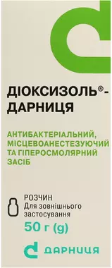 Діоксизоль розчин флакон 50 г