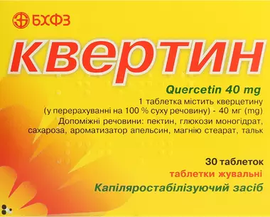 Квертин таблетки для жування 40 мг №30