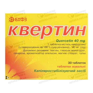 Квертин таблетки для жування 40 мг №30