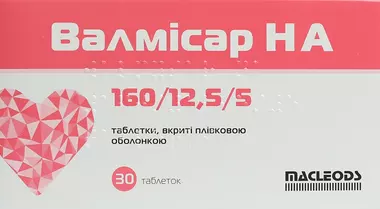 Валмісар НА таблетки вкриті плівковою оболонкою 160 мг/12,5 мг/5 мг №30