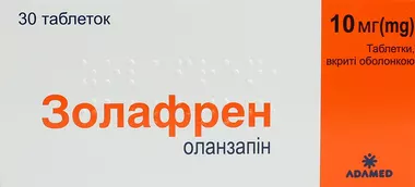Золафрен таблетки покрытые оболочкой 10 мг №30