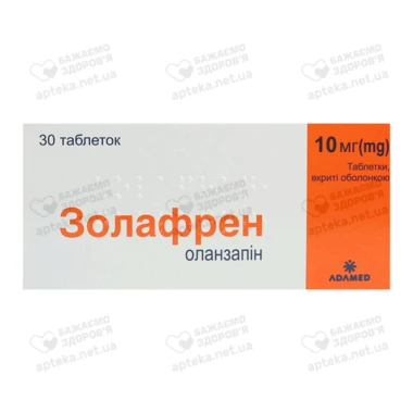 Золафрен таблетки покрытые оболочкой 10 мг №30