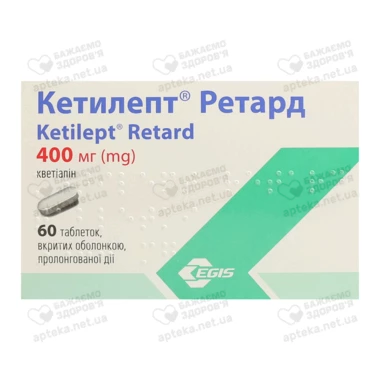 Кетилепт ретард таблетки пролонгированного действия покрытые оболочкой 400 мг №60