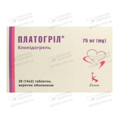 Платогрил таблетки покрытые оболочкой 75 мг №28