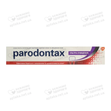 Зубная паста Пародонтакс (Parodontax) Ультра очищение 75 мл