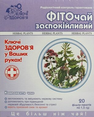 Фіточай Ключі Здоров'я №18 Заспокійливий у фільтр-пакетах 1,5 г №20