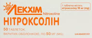 Нітроксолін таблетки вкриті оболонкою 50 мг №50