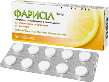 Фарисил таблетки для рассасывания со вкусом лимона №20