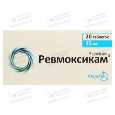 Ревмоксикам таблетки 15 мг №20