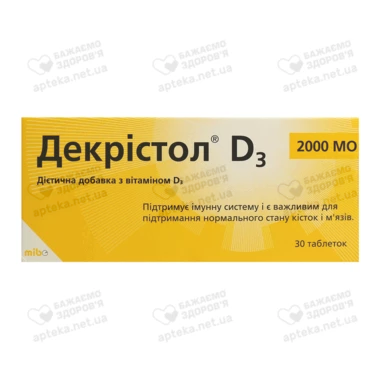 Декрістол D3 таблетки 2000 МО №30
