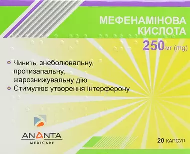Мефенамінова кислота капсули 250 мг №20