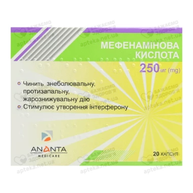 Мефенамінова кислота капсули 250 мг №20