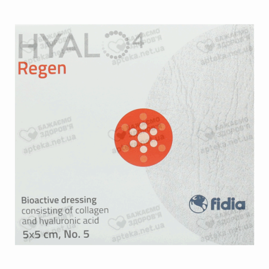 Гиало4 Реген повязка стерильная биоактивная на основе коллагена и гиалуроновой кислоты размер 5 см*5 см 5 шт