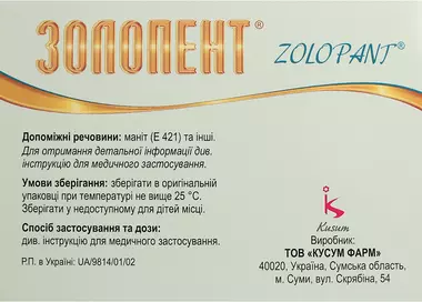 Золопент таблетки вкриті оболонкою 20 мг №14