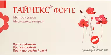 Гайнекс форте супозиторії вагінальні №7