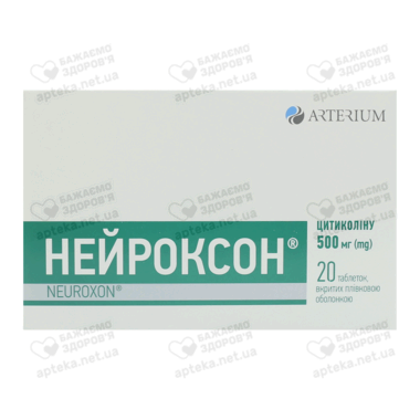 Нейроксон таблетки покрытые оболочкой 500 мг №20