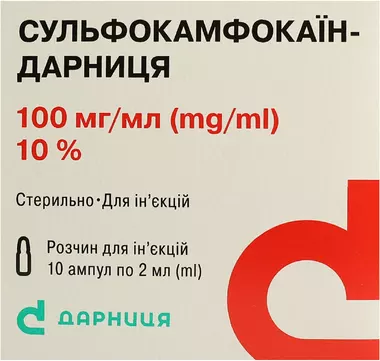 Сульфокамфокаїн-Дарниця розчин для ін'єкцій 100 мг/мл ампули 2 мл №10