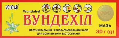 Вундехил мазь туба 30 г
