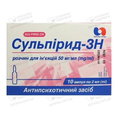 Сульпірид розчин для ін'єкцій 50 мг/мл ампули 2 мл №10