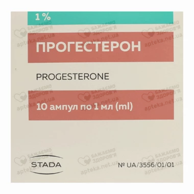 Прогестерон розчин для ін'єкцій олійний 1% ампули 1 мл №10
