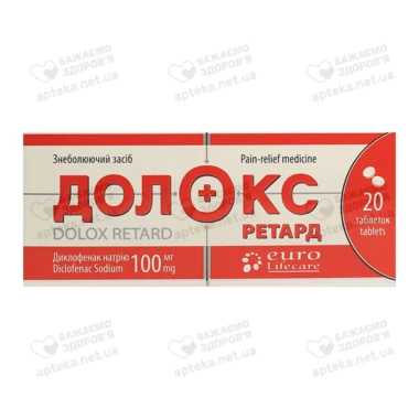 Долокс ретард таблетки пролонгованої дії 100 мг №20