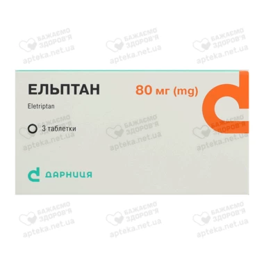 Эльптан таблетки 80 мг №3
