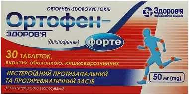 Ортофен-Здоровье форте таблетки покрытые оболочкой 50 мг №30
