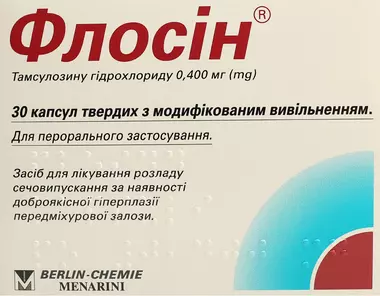 Флосін капсули 0,4 мг №30