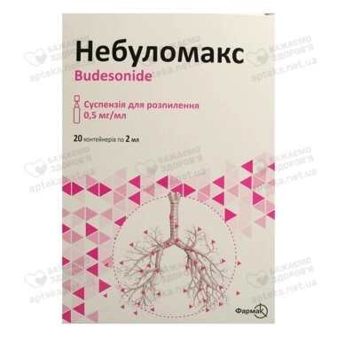 Небуломакс суспензія для розпилення 0,5 мг/мл контейнер 2 мл №20
