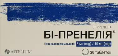 Бі-Пренелія таблетки 8 мг/10 мг №30