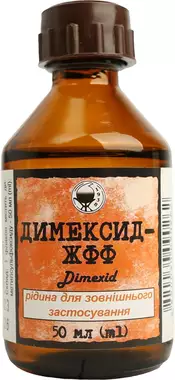 Димексид-Жфф жидкость для наружного применения флакон 50 мл